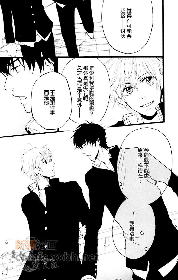 《3Z青葱》漫画最新章节第1话免费下拉式在线观看章节第【12】张图片