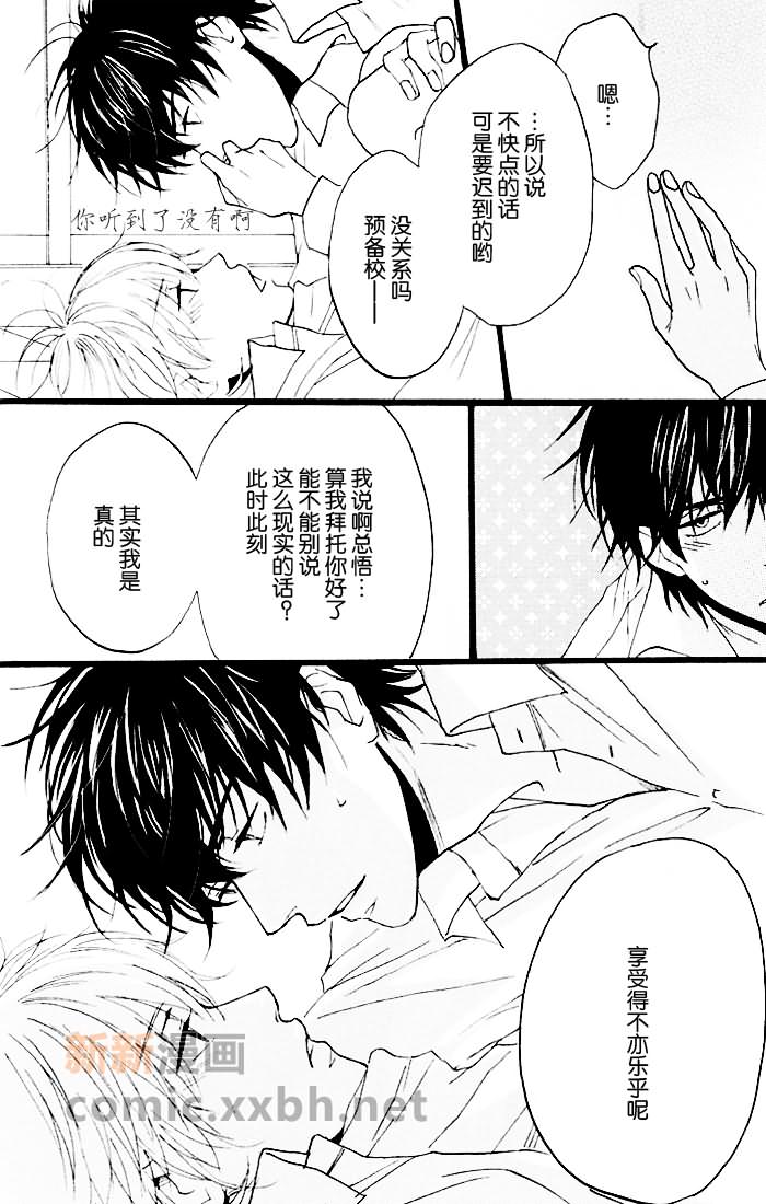 《3Z青葱》漫画最新章节第1话免费下拉式在线观看章节第【20】张图片