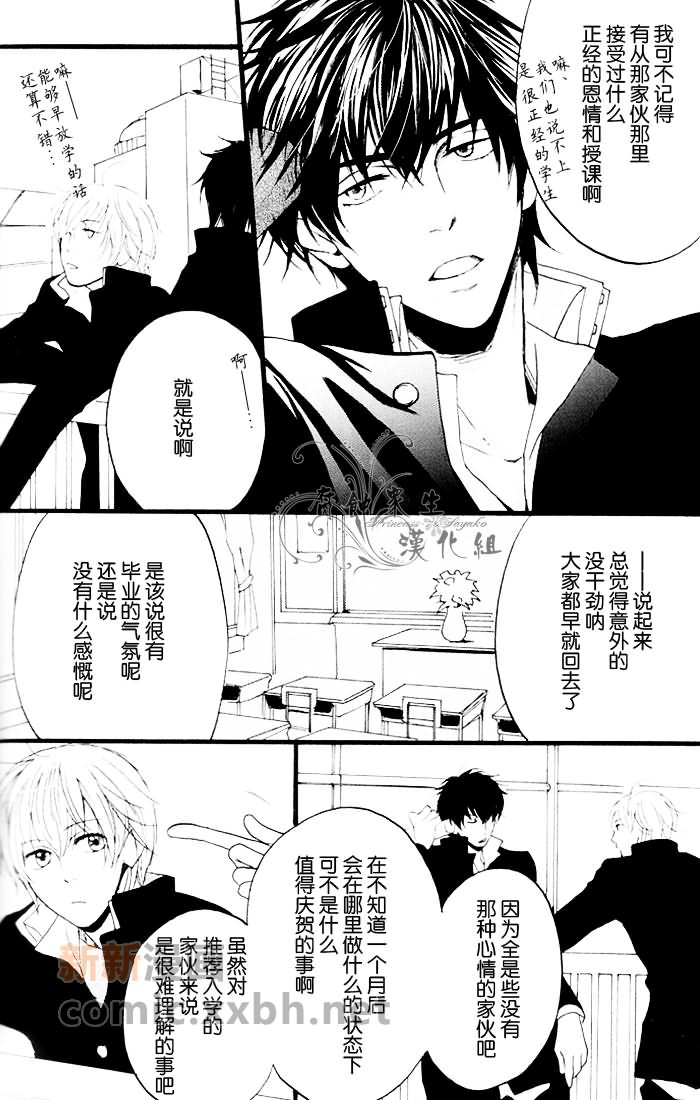 《3Z青葱》漫画最新章节第1话免费下拉式在线观看章节第【4】张图片