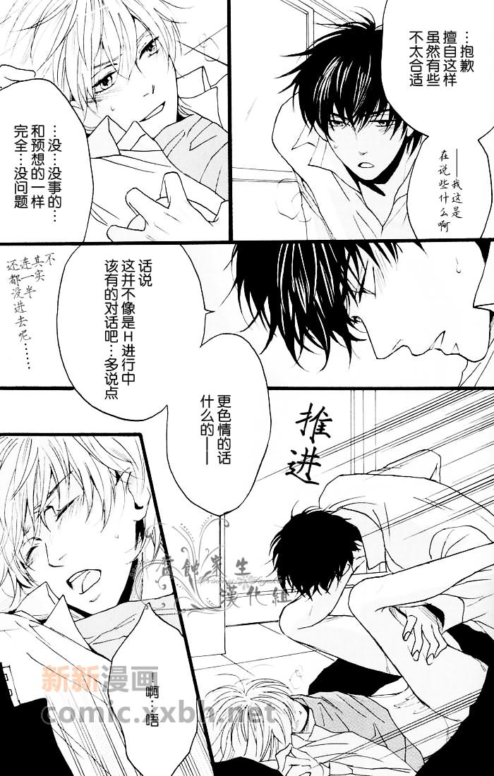 《3Z青葱》漫画最新章节第1话免费下拉式在线观看章节第【17】张图片