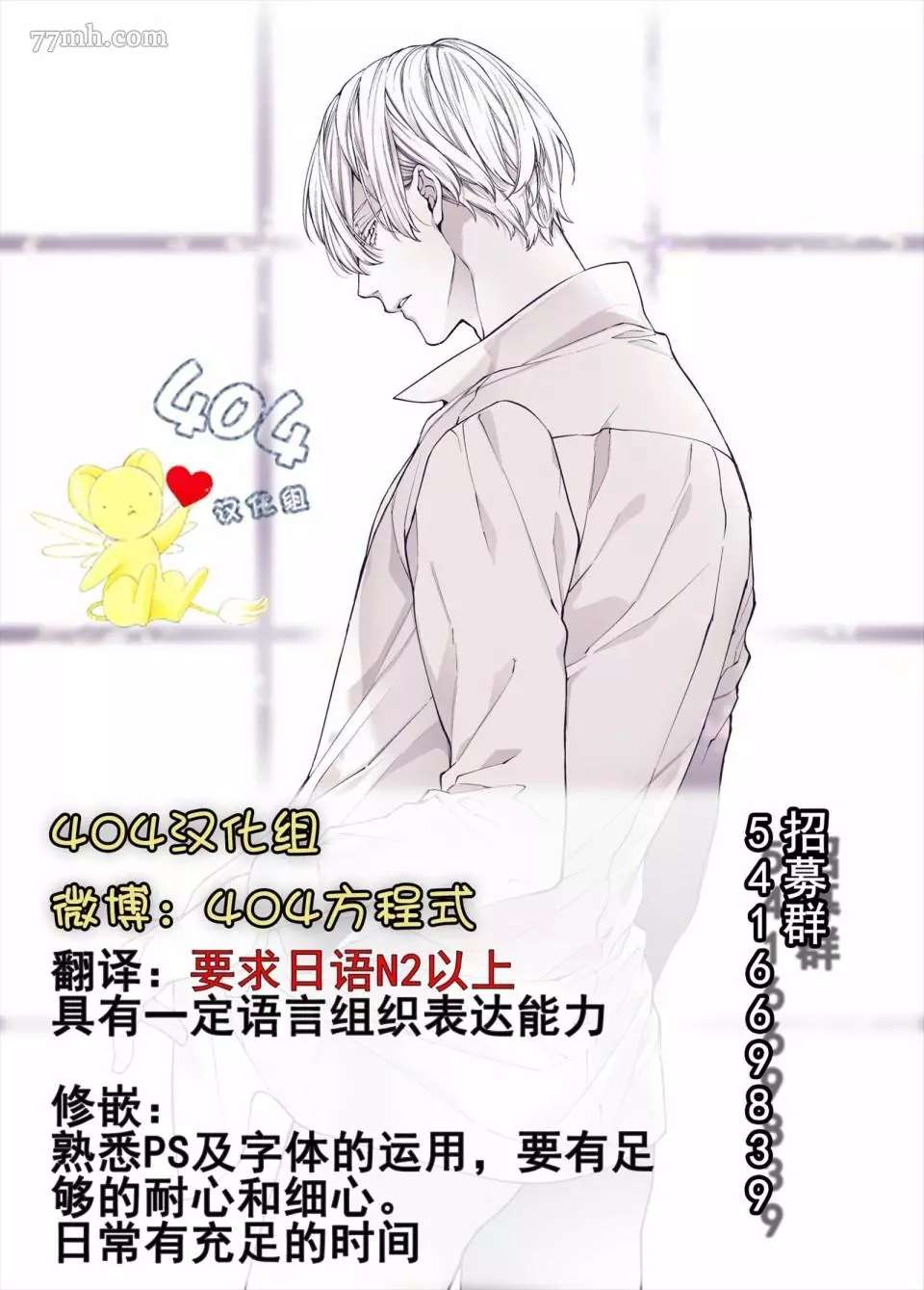 《再见共犯者》漫画最新章节第1.2话免费下拉式在线观看章节第【29】张图片