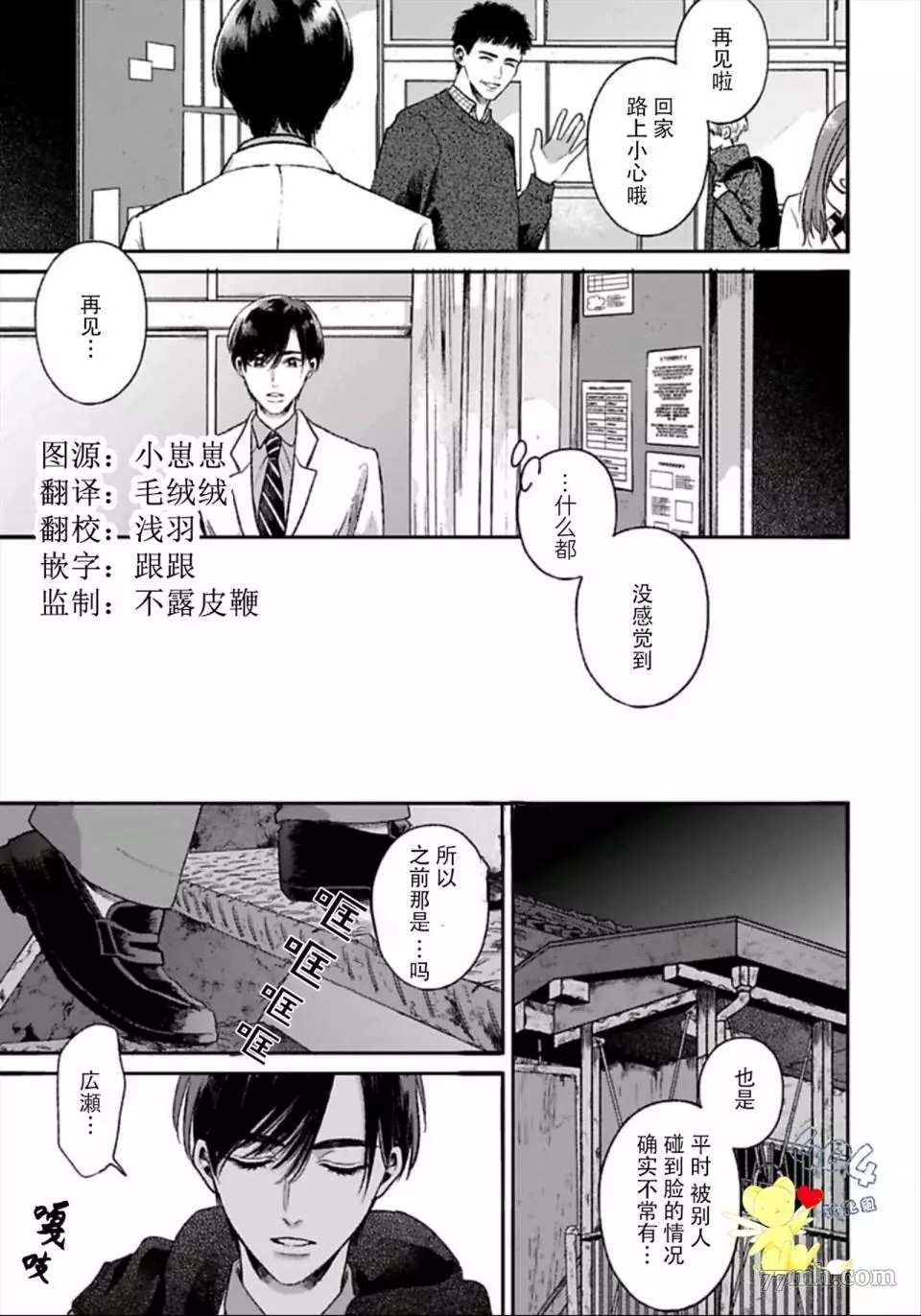 《再见共犯者》漫画最新章节第2.2话免费下拉式在线观看章节第【5】张图片