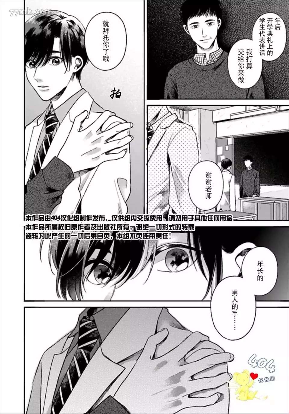 《再见共犯者》漫画最新章节第2.2话免费下拉式在线观看章节第【4】张图片