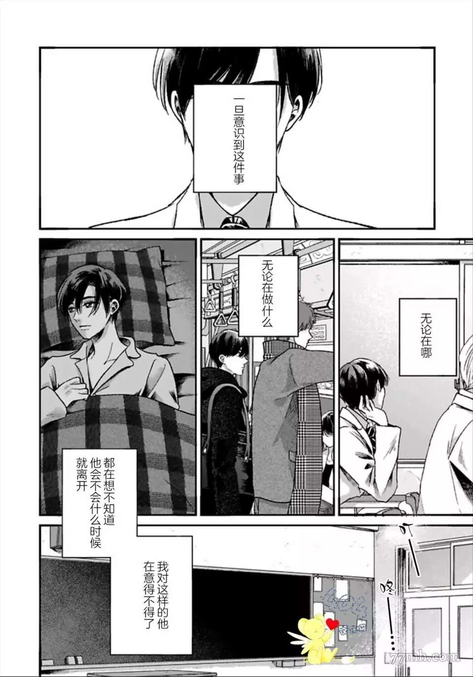 《再见共犯者》漫画最新章节第2.2话免费下拉式在线观看章节第【16】张图片