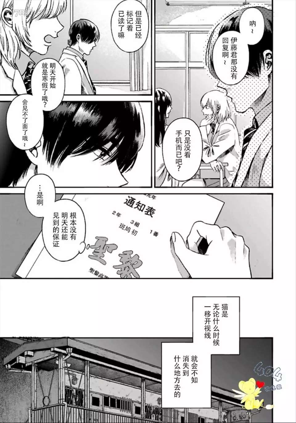 《再见共犯者》漫画最新章节第2.2话免费下拉式在线观看章节第【17】张图片