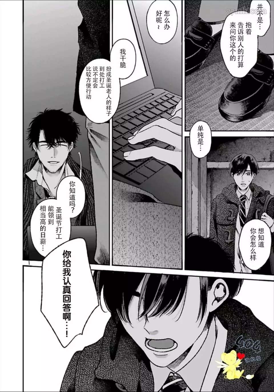 《再见共犯者》漫画最新章节第2.2话免费下拉式在线观看章节第【20】张图片