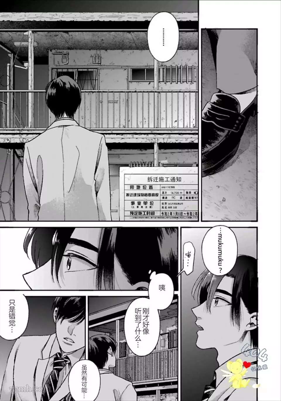 《再见共犯者》漫画最新章节第1.1话免费下拉式在线观看章节第【18】张图片