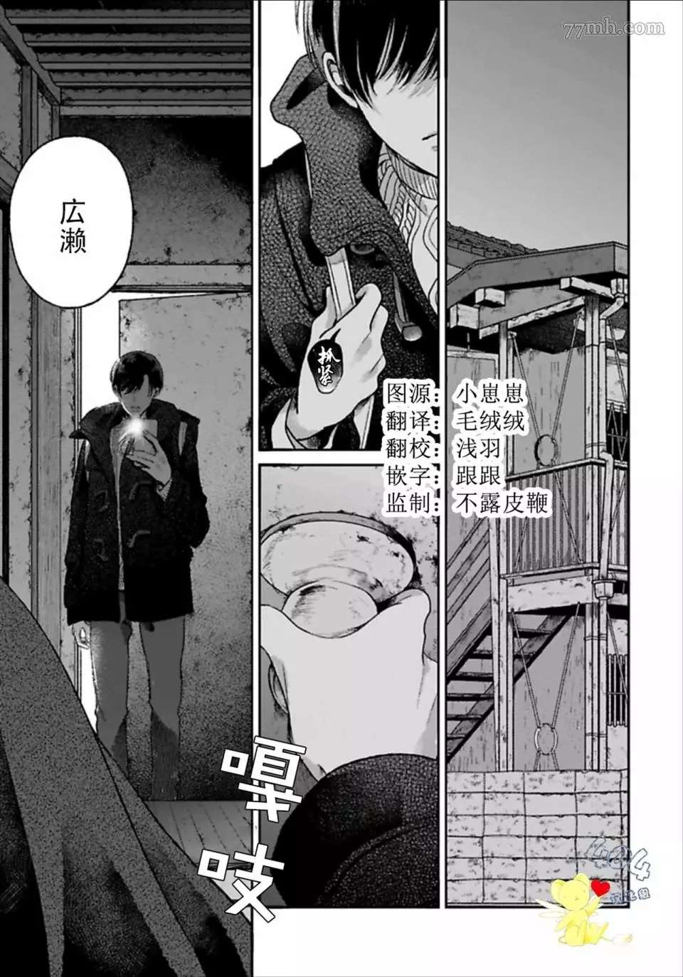 《再见共犯者》漫画最新章节第2.2话免费下拉式在线观看章节第【39】张图片