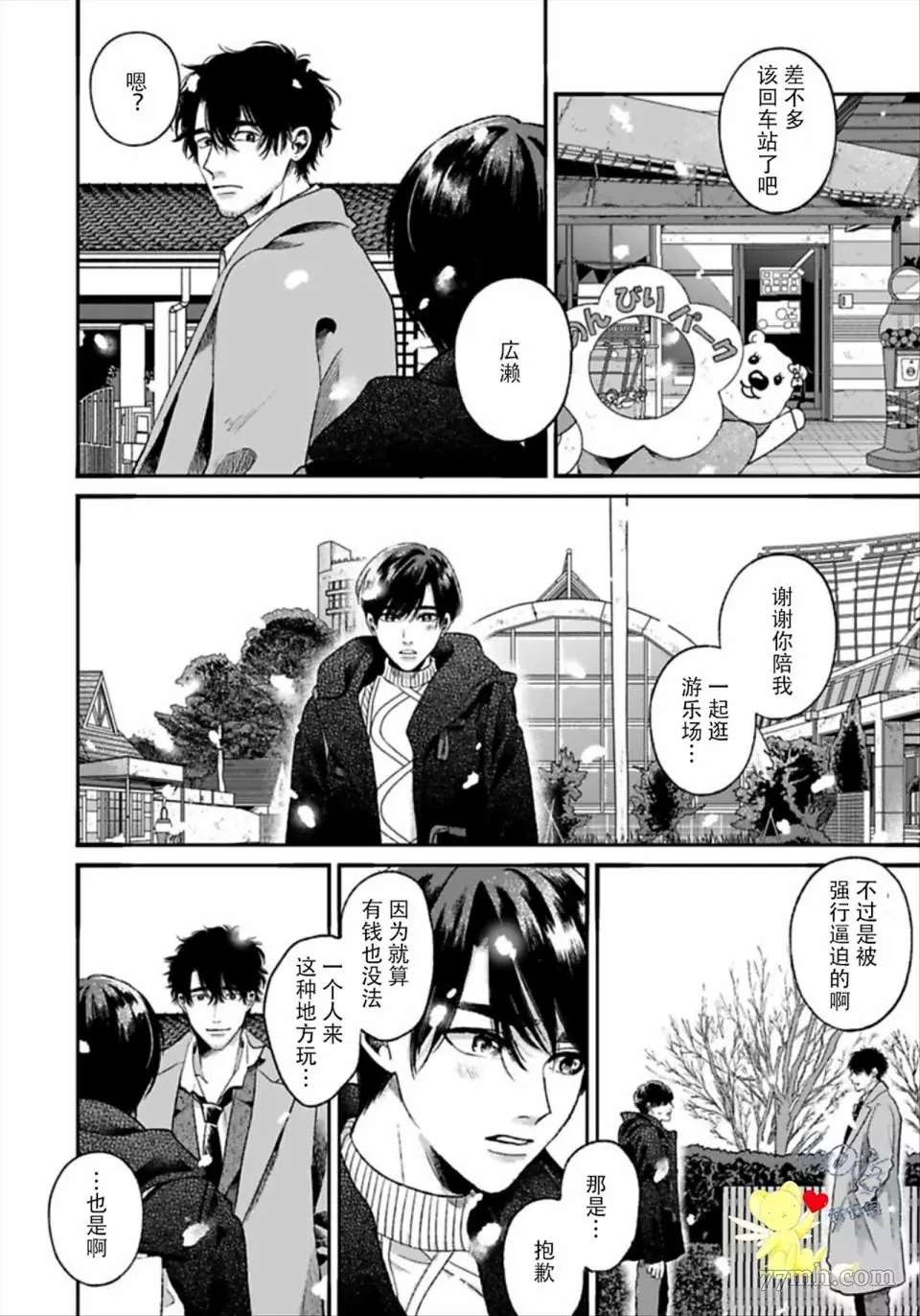 《再见共犯者》漫画最新章节第3话免费下拉式在线观看章节第【41】张图片