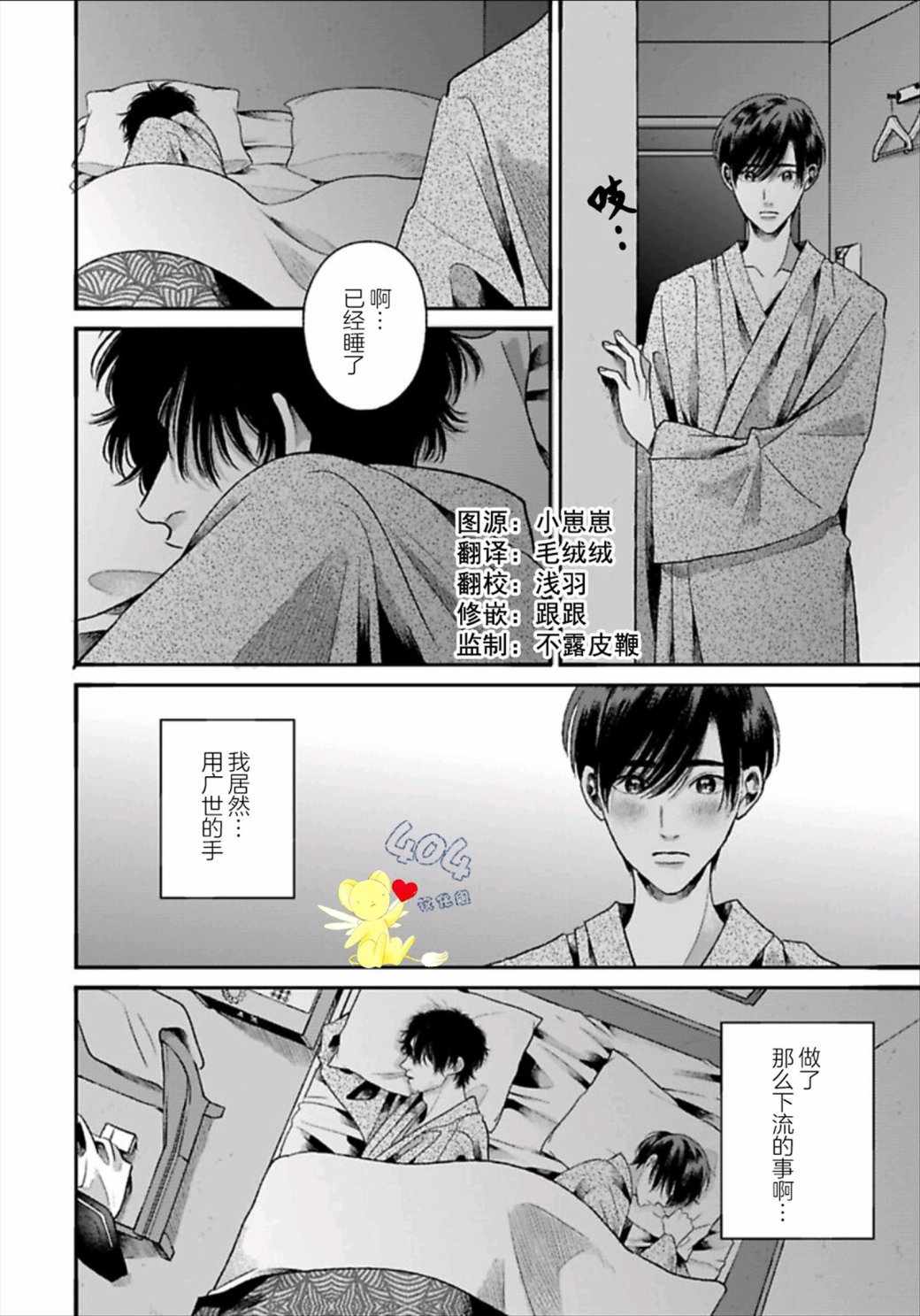 《再见共犯者》漫画最新章节第4.1话免费下拉式在线观看章节第【35】张图片