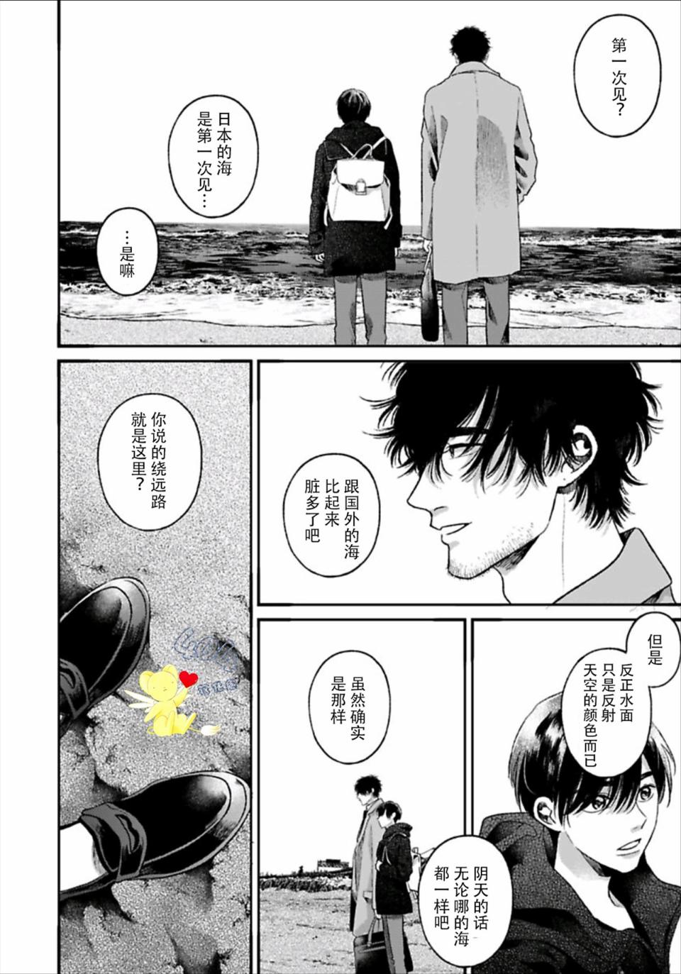 《再见共犯者》漫画最新章节第4.2话免费下拉式在线观看章节第【6】张图片