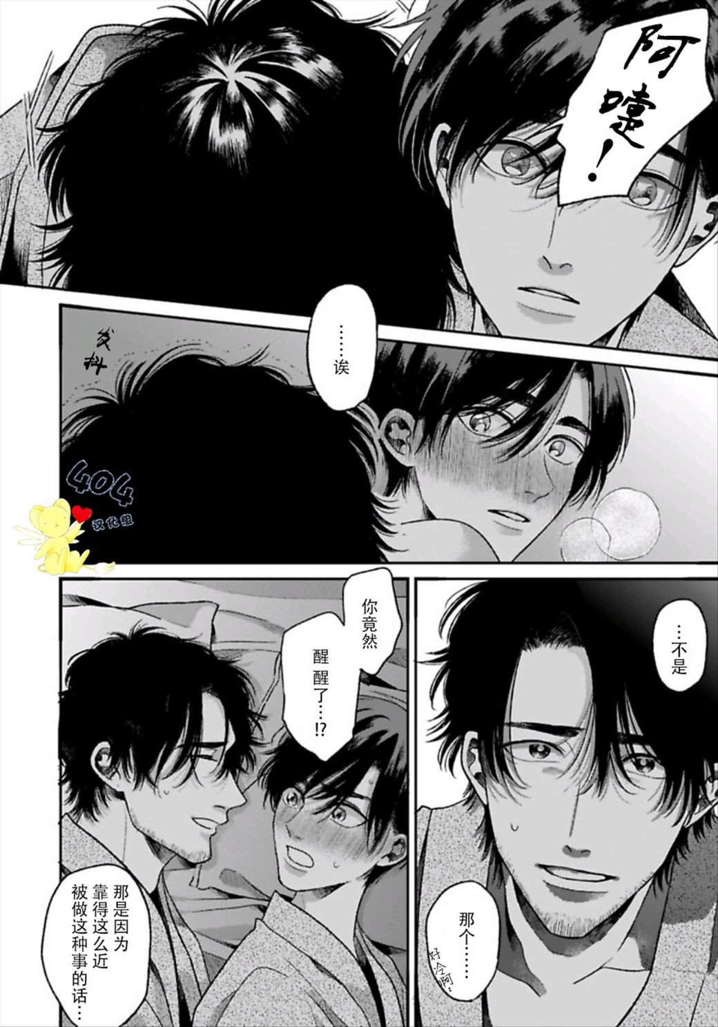 《再见共犯者》漫画最新章节第4.1话免费下拉式在线观看章节第【22】张图片