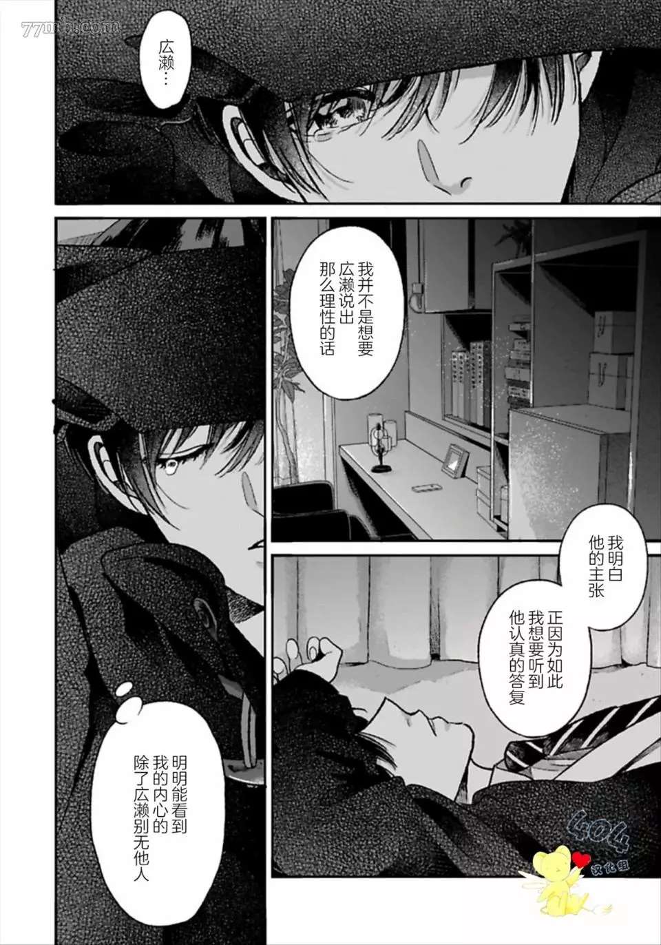 《再见共犯者》漫画最新章节第2.2话免费下拉式在线观看章节第【36】张图片