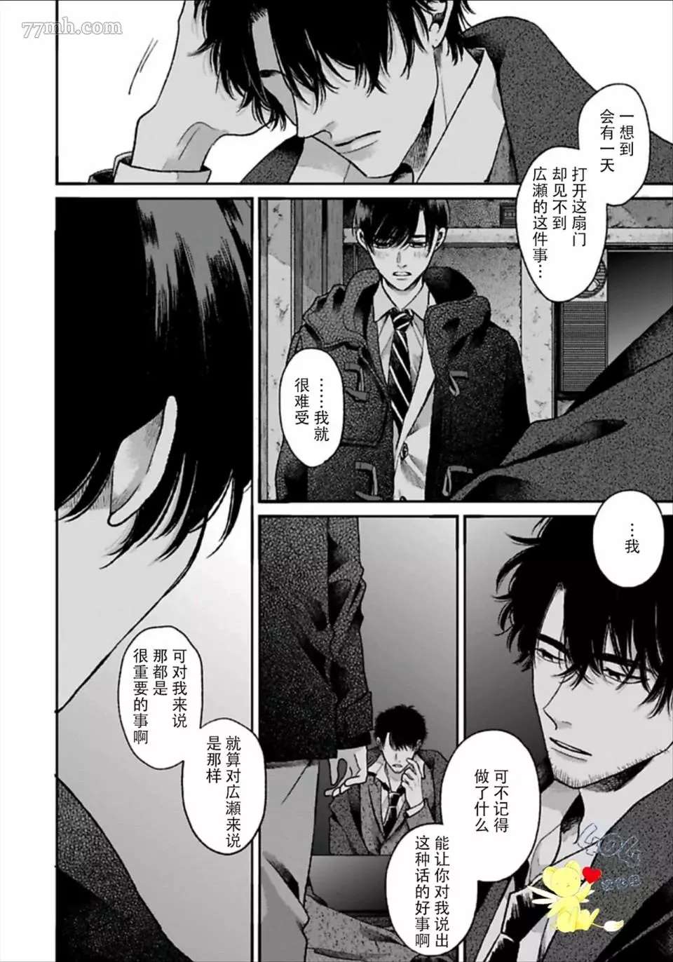 《再见共犯者》漫画最新章节第2.2话免费下拉式在线观看章节第【22】张图片