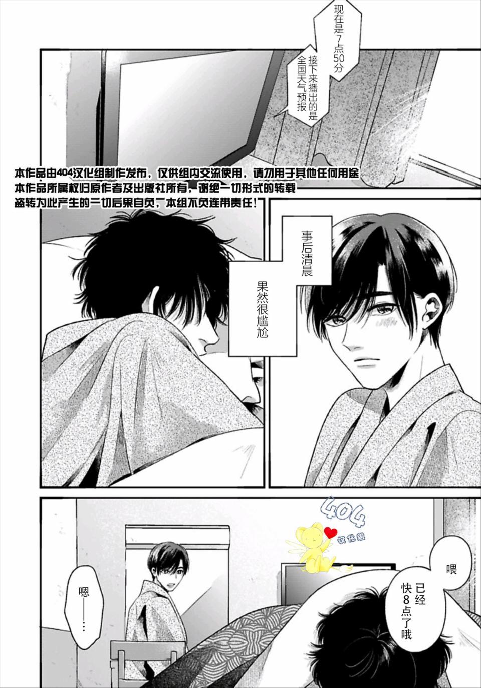 《再见共犯者》漫画最新章节第4.2话免费下拉式在线观看章节第【2】张图片