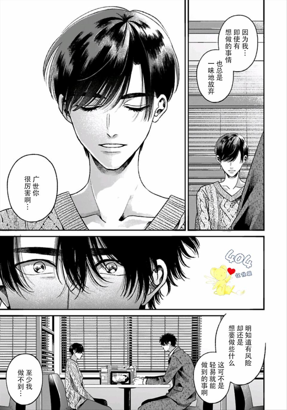 《再见共犯者》漫画最新章节第4.2话免费下拉式在线观看章节第【15】张图片