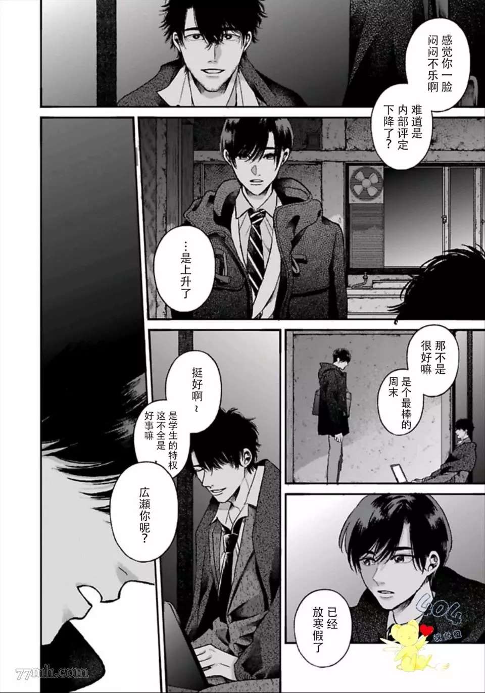 《再见共犯者》漫画最新章节第2.2话免费下拉式在线观看章节第【18】张图片