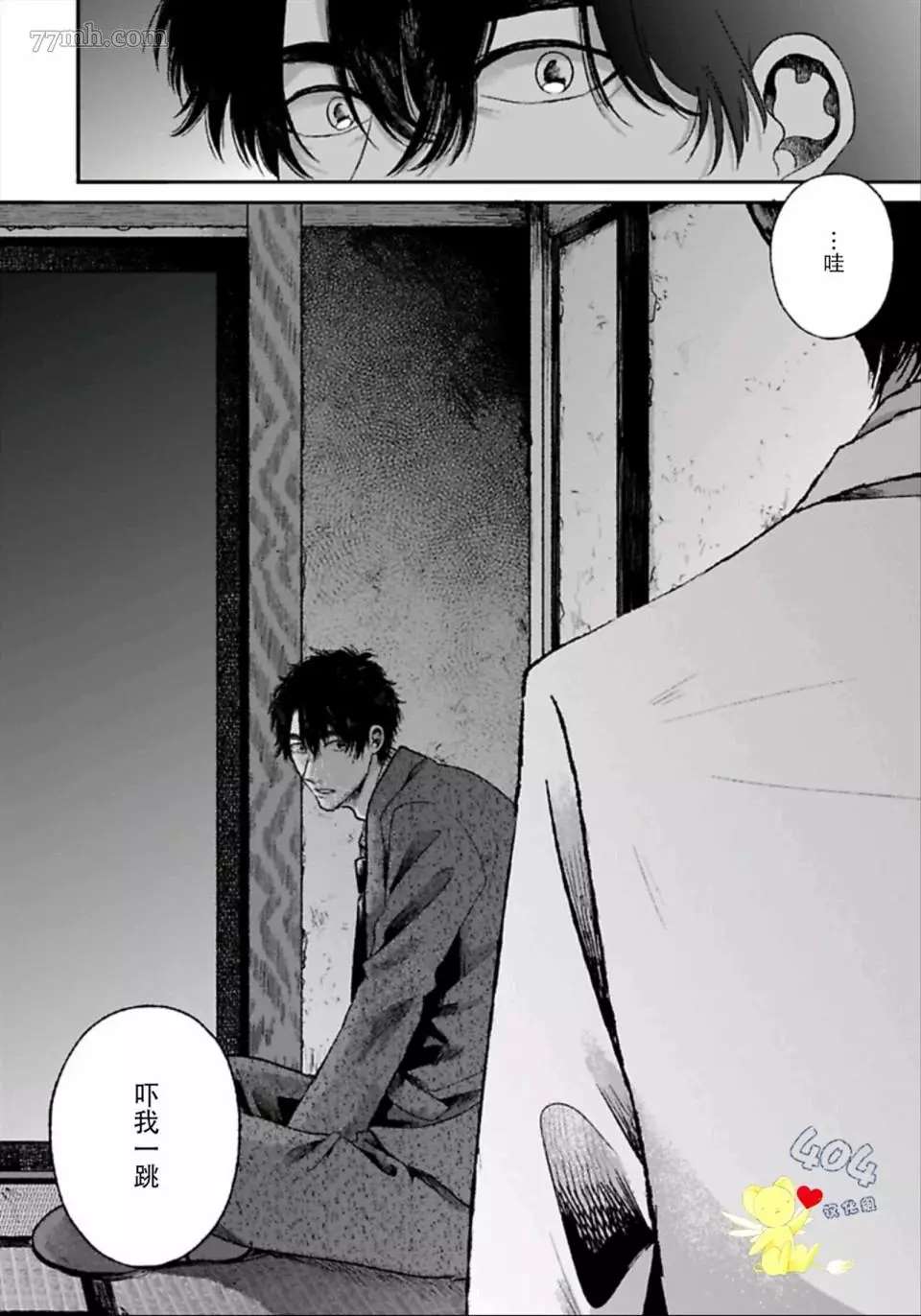 《再见共犯者》漫画最新章节第1.1话免费下拉式在线观看章节第【21】张图片