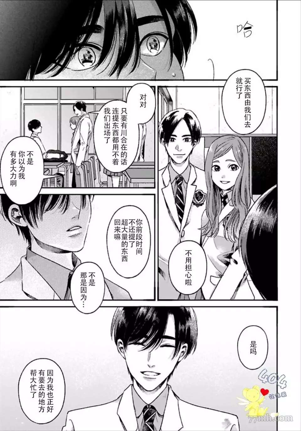 《再见共犯者》漫画最新章节第1.2话免费下拉式在线观看章节第【17】张图片