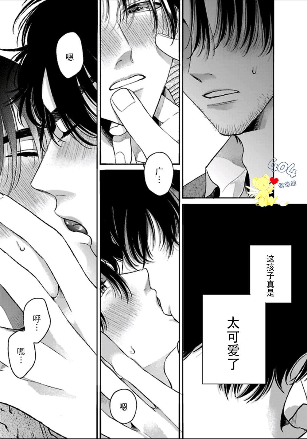 《再见共犯者》漫画最新章节第5.1话免费下拉式在线观看章节第【28】张图片