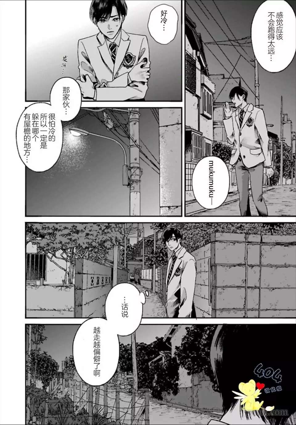 《再见共犯者》漫画最新章节第1.1话免费下拉式在线观看章节第【17】张图片