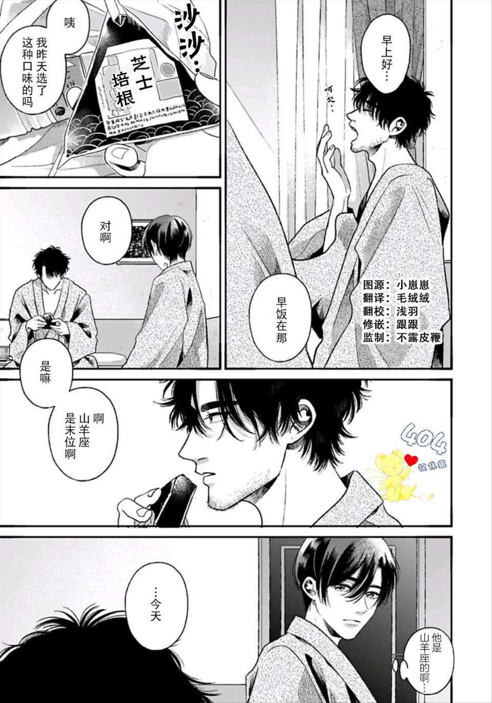 《再见共犯者》漫画最新章节第4.2话免费下拉式在线观看章节第【3】张图片