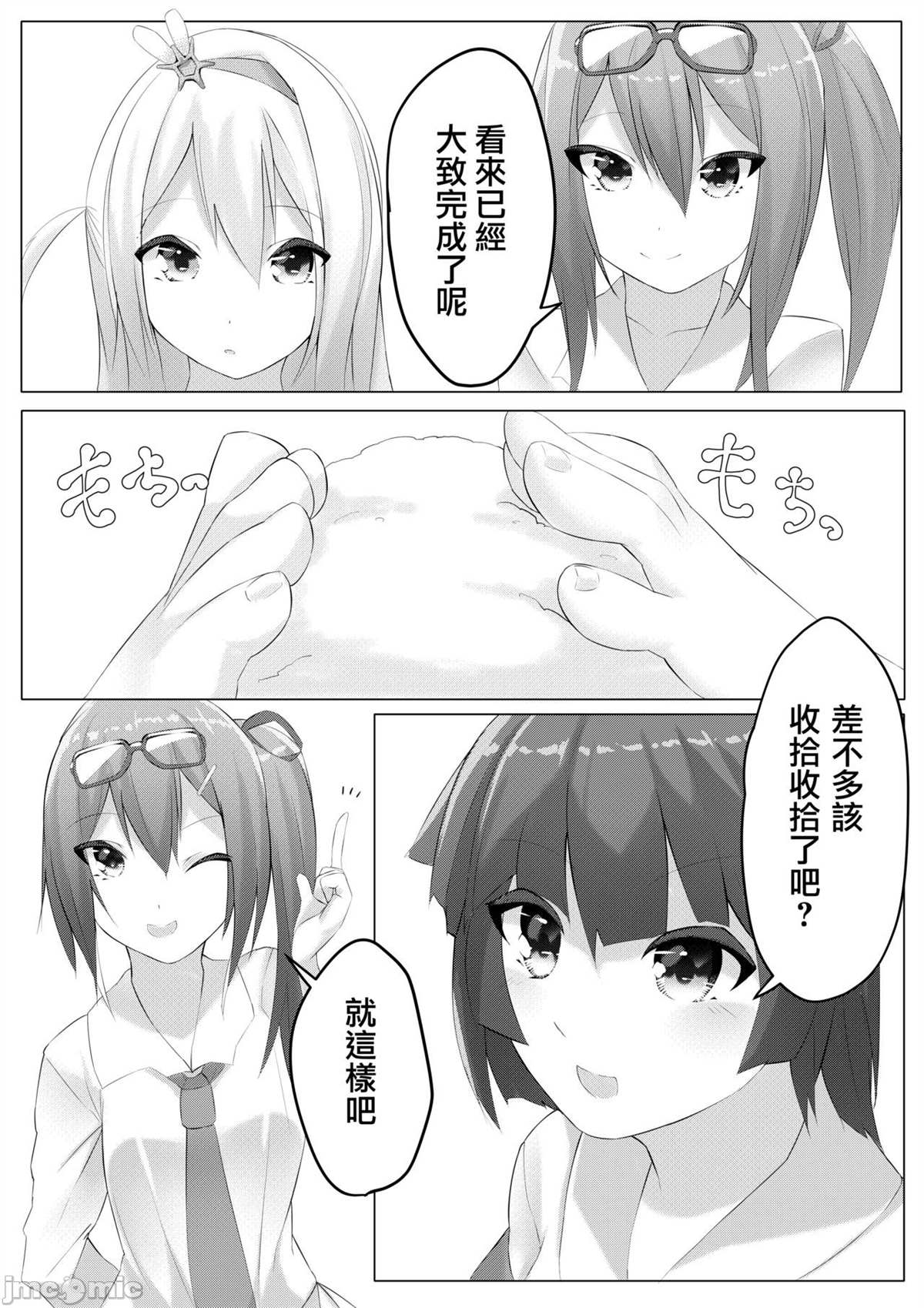 《ドールズフート 4》漫画最新章节短篇免费下拉式在线观看章节第【40】张图片