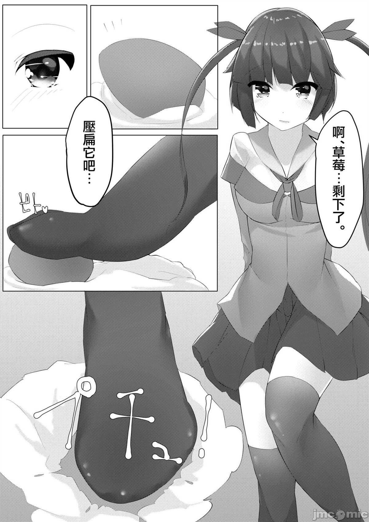 《ドールズフート 4》漫画最新章节短篇免费下拉式在线观看章节第【15】张图片