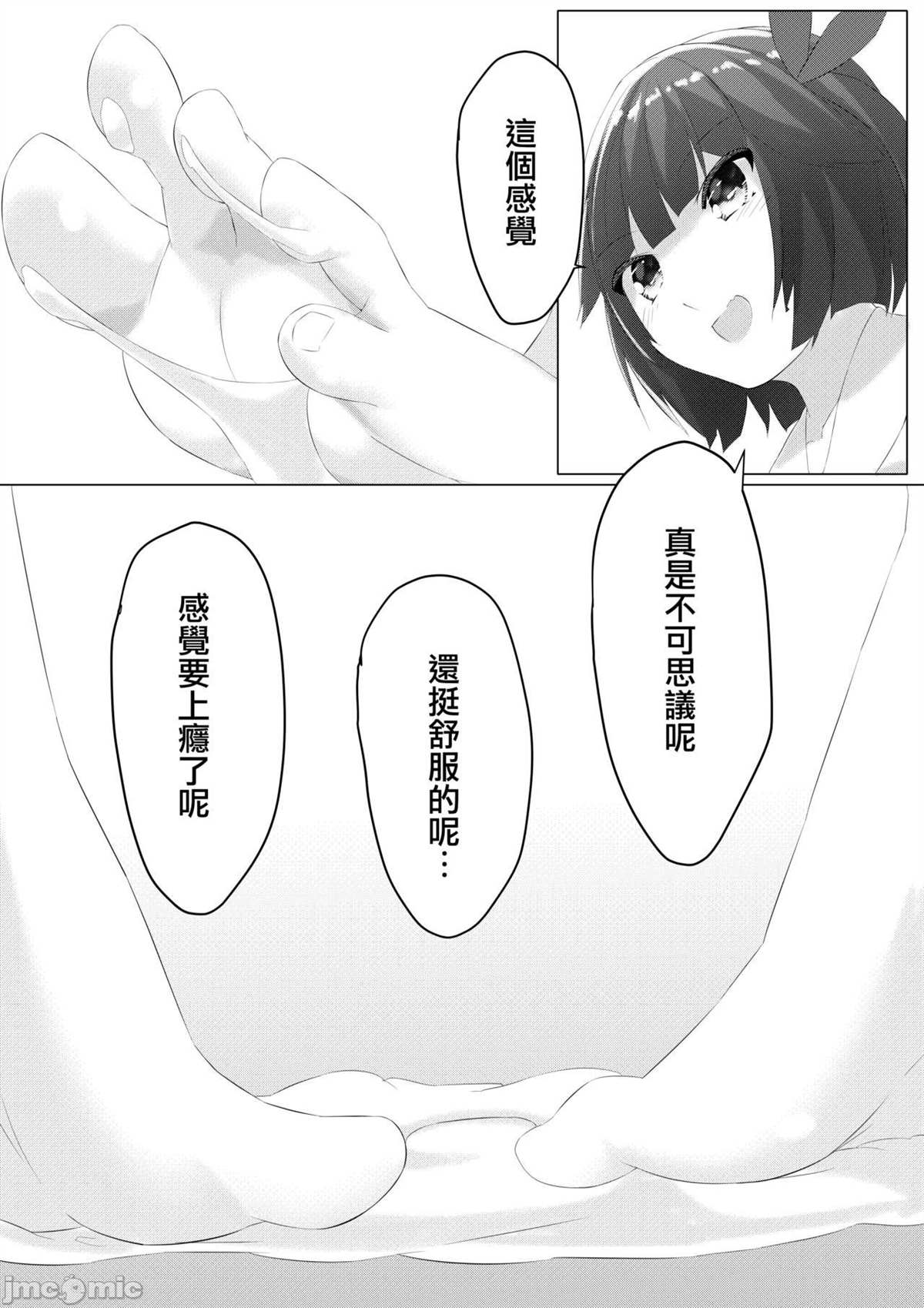 《ドールズフート 4》漫画最新章节短篇免费下拉式在线观看章节第【39】张图片