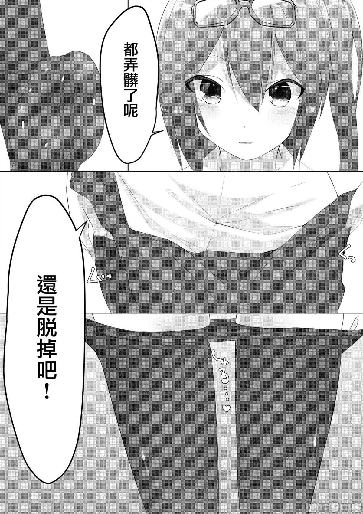 《ドールズフート 4》漫画最新章节短篇免费下拉式在线观看章节第【18】张图片