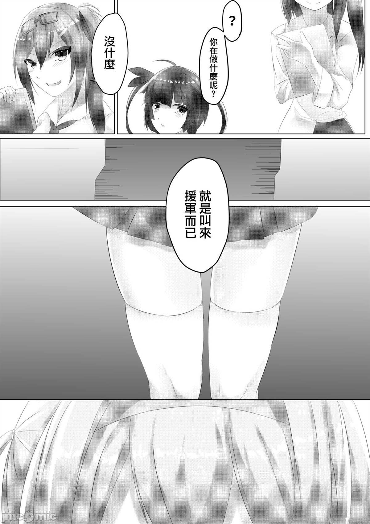 《ドールズフート 4》漫画最新章节短篇免费下拉式在线观看章节第【23】张图片