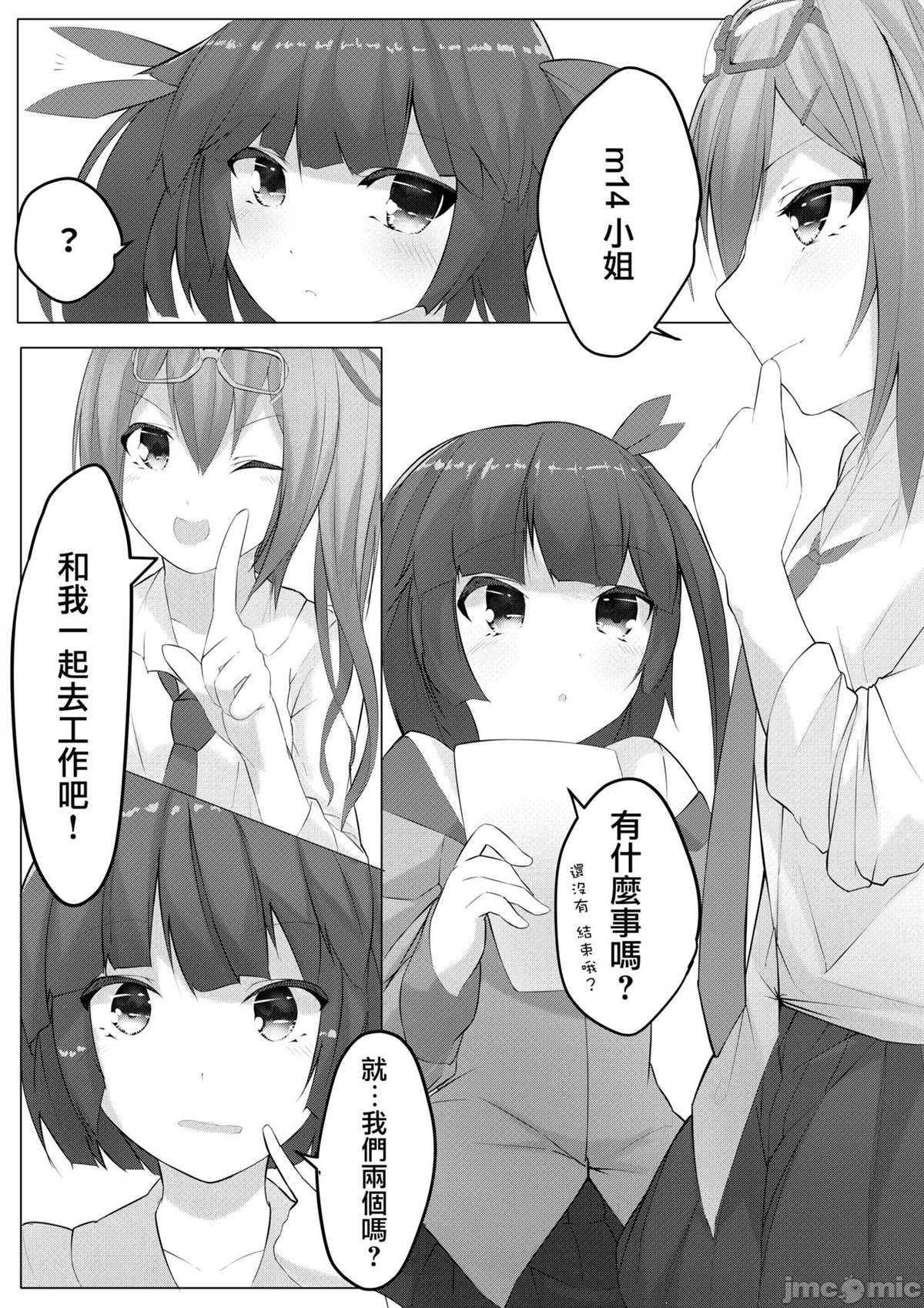 《ドールズフート 4》漫画最新章节短篇免费下拉式在线观看章节第【5】张图片