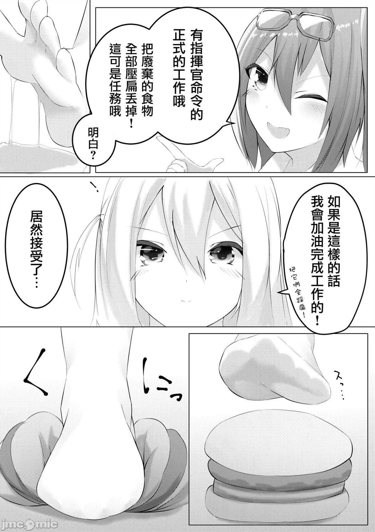 《ドールズフート 4》漫画最新章节短篇免费下拉式在线观看章节第【25】张图片