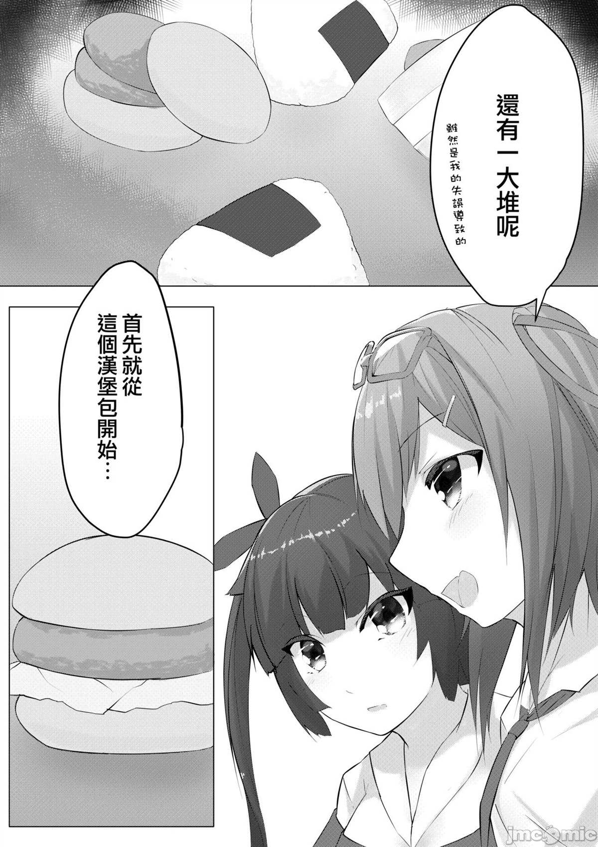 《ドールズフート 4》漫画最新章节短篇免费下拉式在线观看章节第【8】张图片