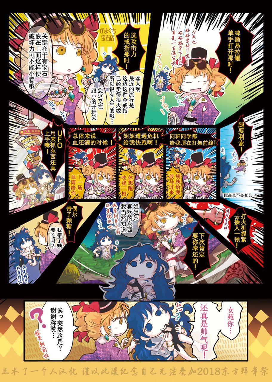 《春紫苑和姬女苑》漫画最新章节第1话免费下拉式在线观看章节第【2】张图片