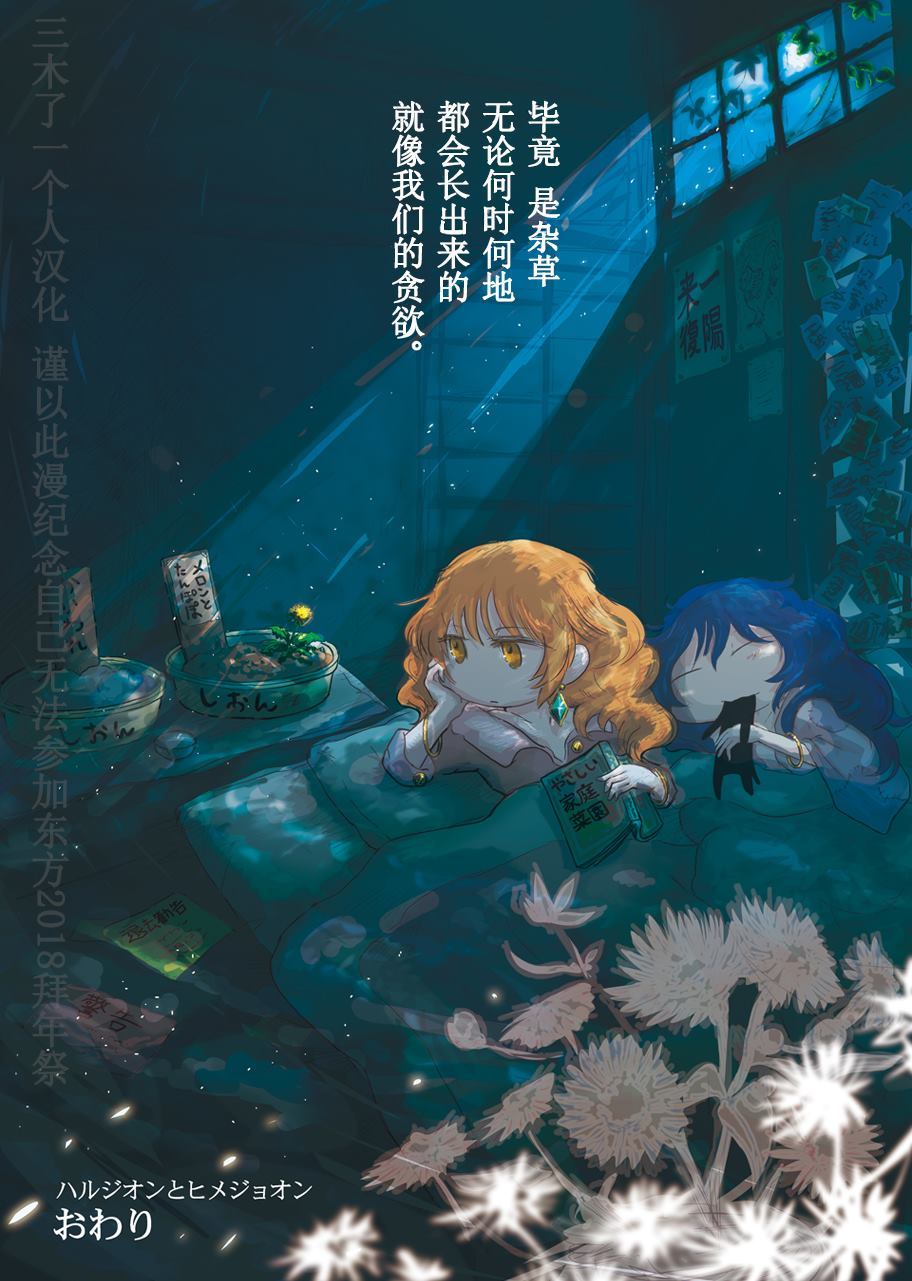 《春紫苑和姬女苑》漫画最新章节第1话免费下拉式在线观看章节第【4】张图片