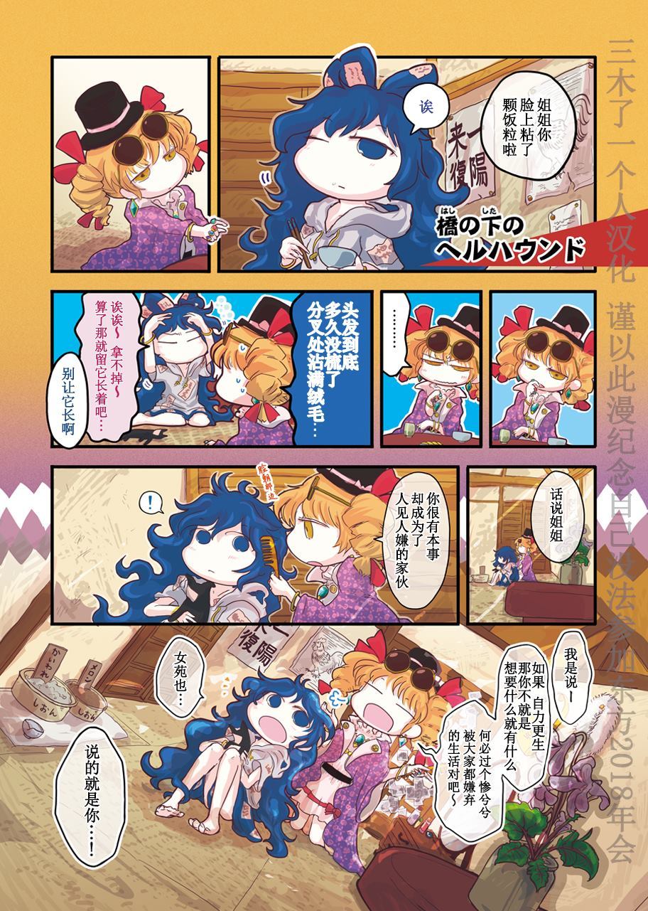 《春紫苑和姬女苑》漫画最新章节第1话免费下拉式在线观看章节第【1】张图片