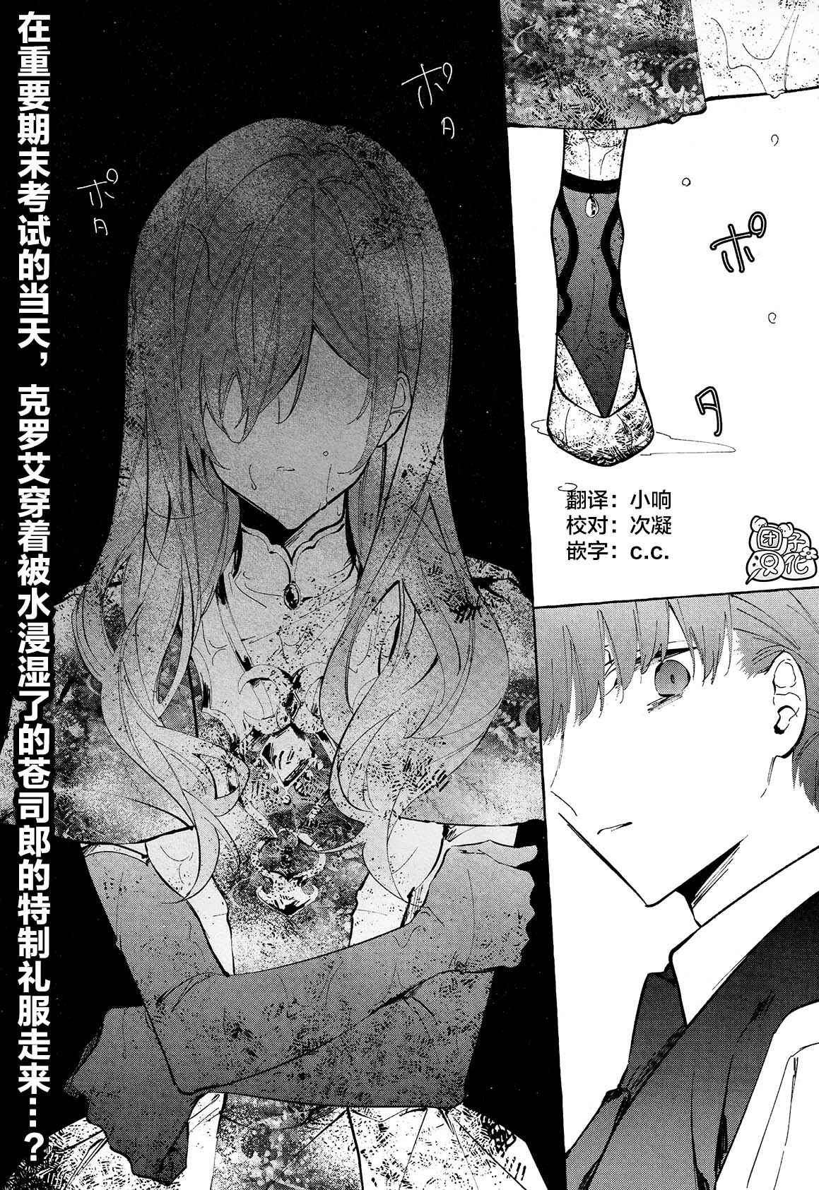 《当她换上魔女的衣装》漫画最新章节第11话 最终话免费下拉式在线观看章节第【1】张图片