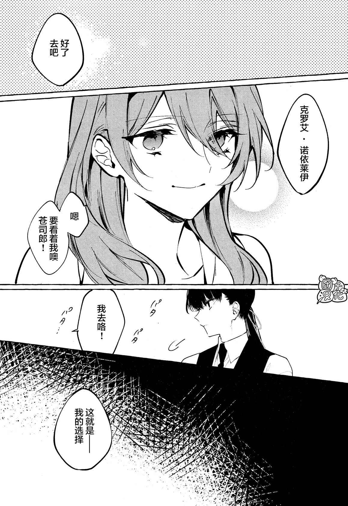 《当她换上魔女的衣装》漫画最新章节第11话 最终话免费下拉式在线观看章节第【12】张图片