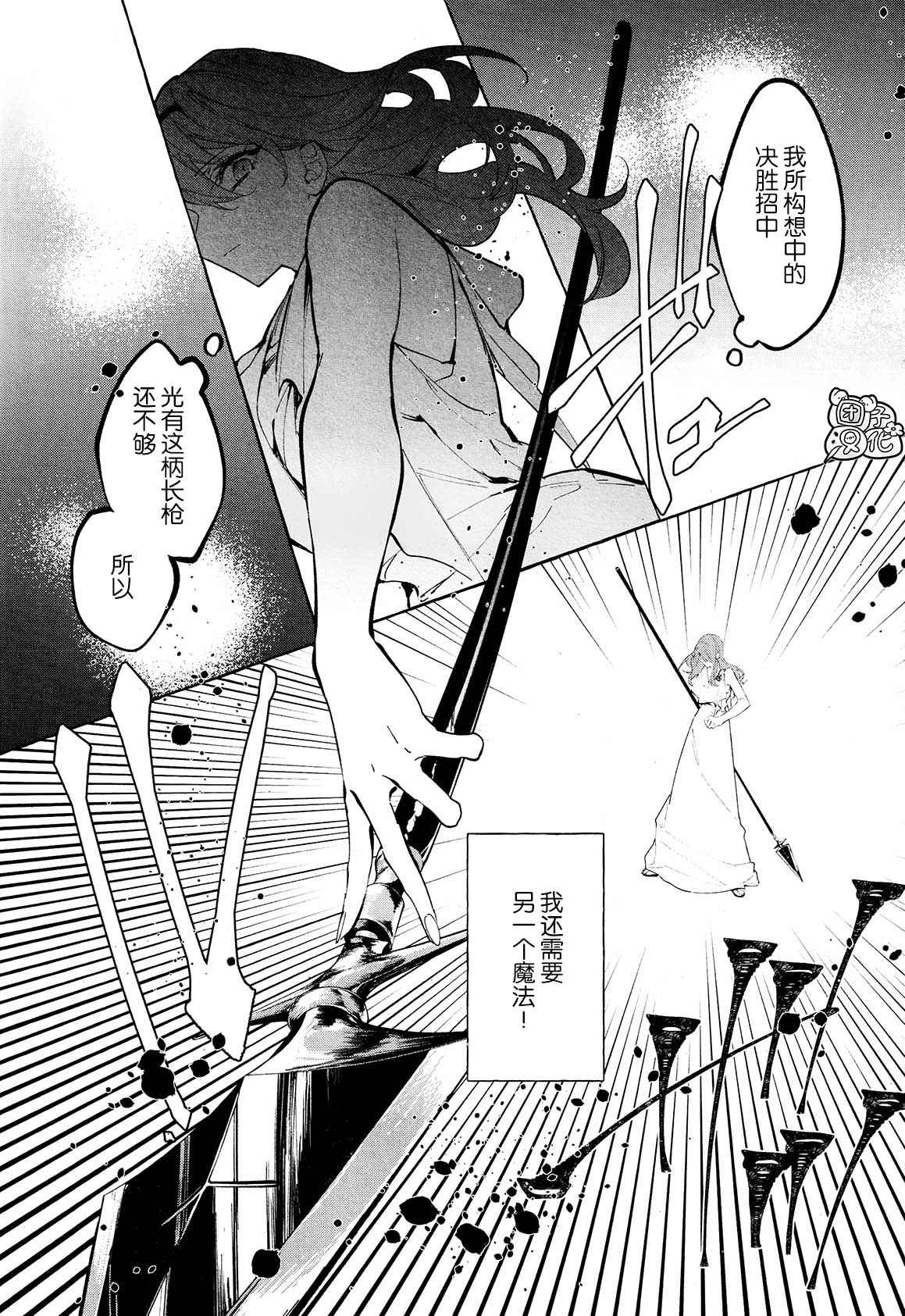 《当她换上魔女的衣装》漫画最新章节第11话 最终话免费下拉式在线观看章节第【25】张图片