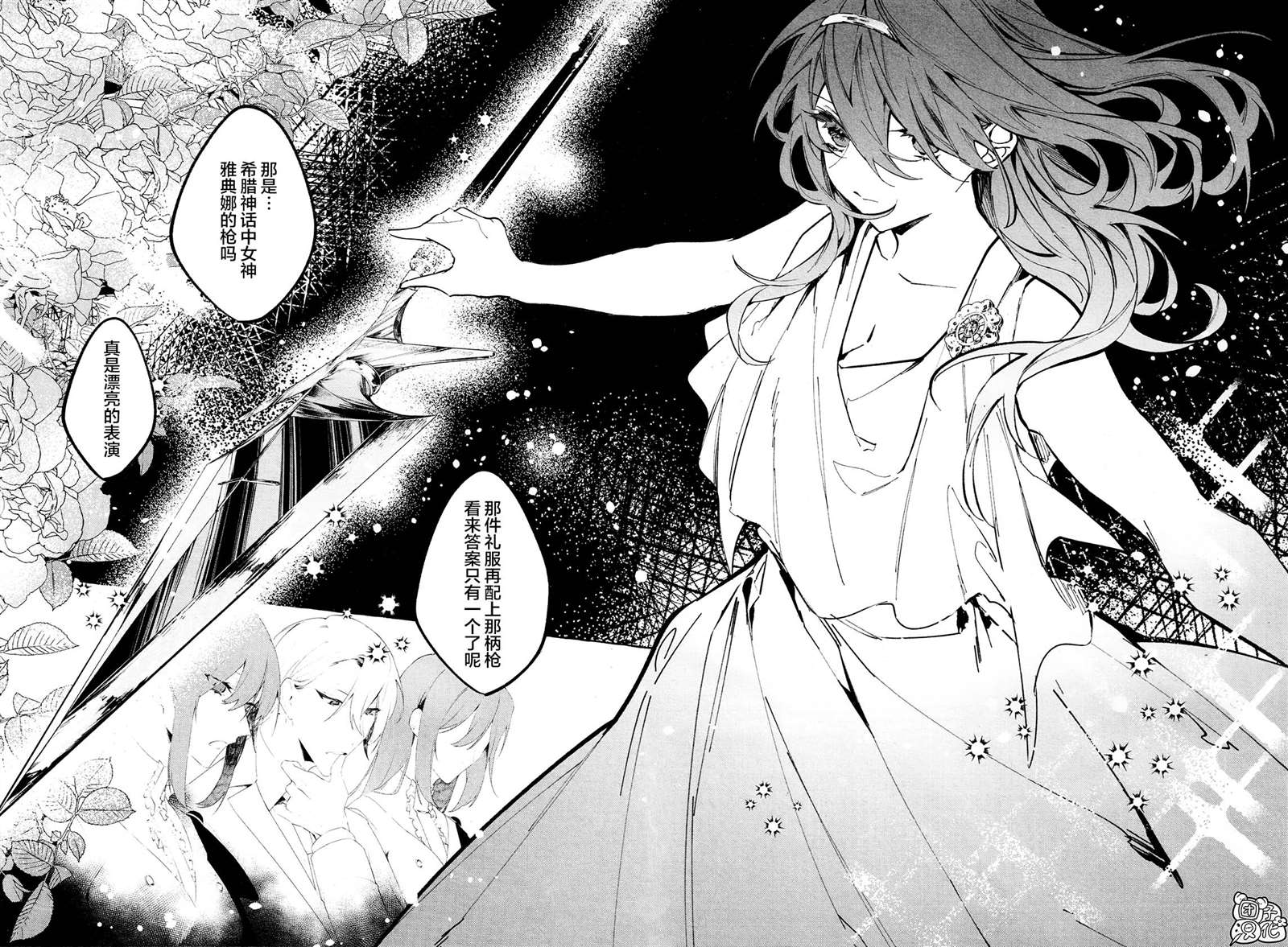 《当她换上魔女的衣装》漫画最新章节第11话 最终话免费下拉式在线观看章节第【21】张图片