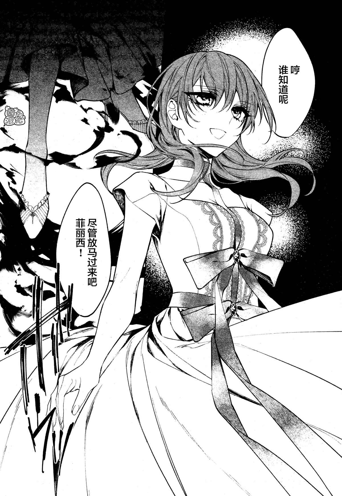 《当她换上魔女的衣装》漫画最新章节第5话免费下拉式在线观看章节第【10】张图片