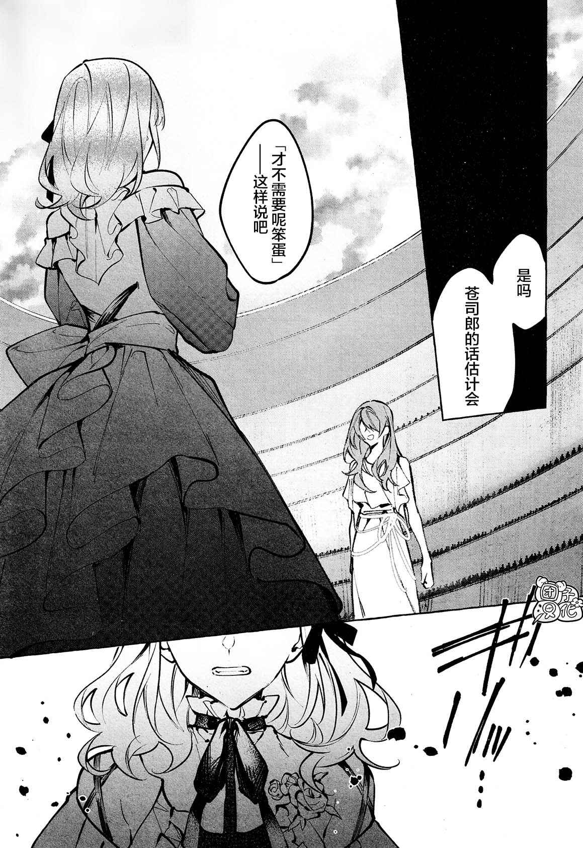 《当她换上魔女的衣装》漫画最新章节第11话 最终话免费下拉式在线观看章节第【16】张图片