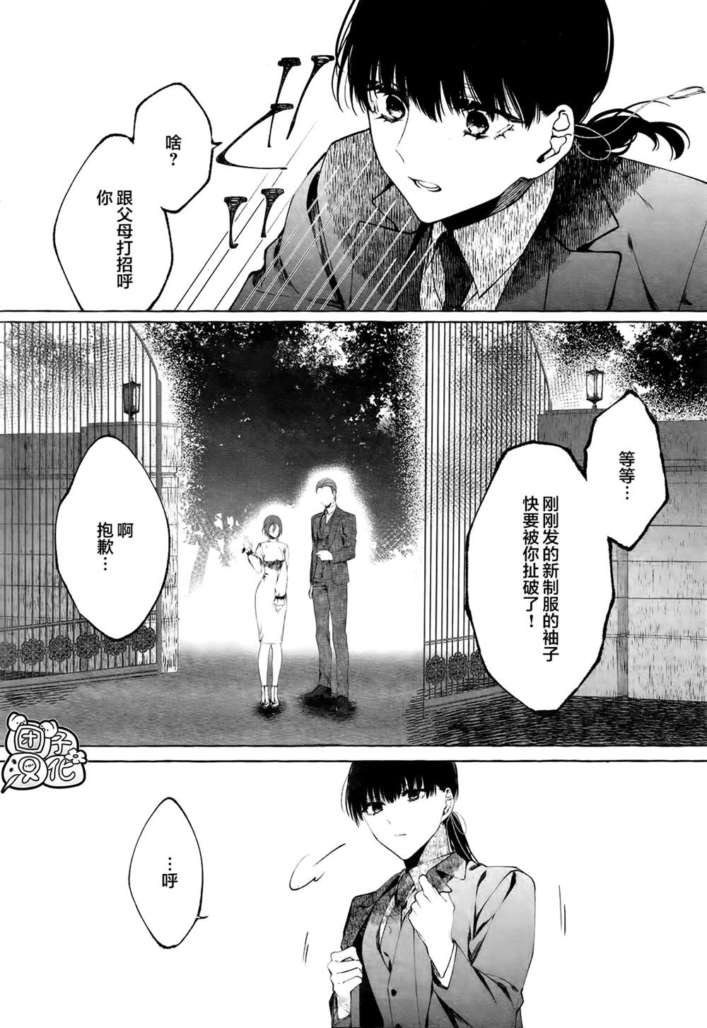 《当她换上魔女的衣装》漫画最新章节第2话免费下拉式在线观看章节第【24】张图片