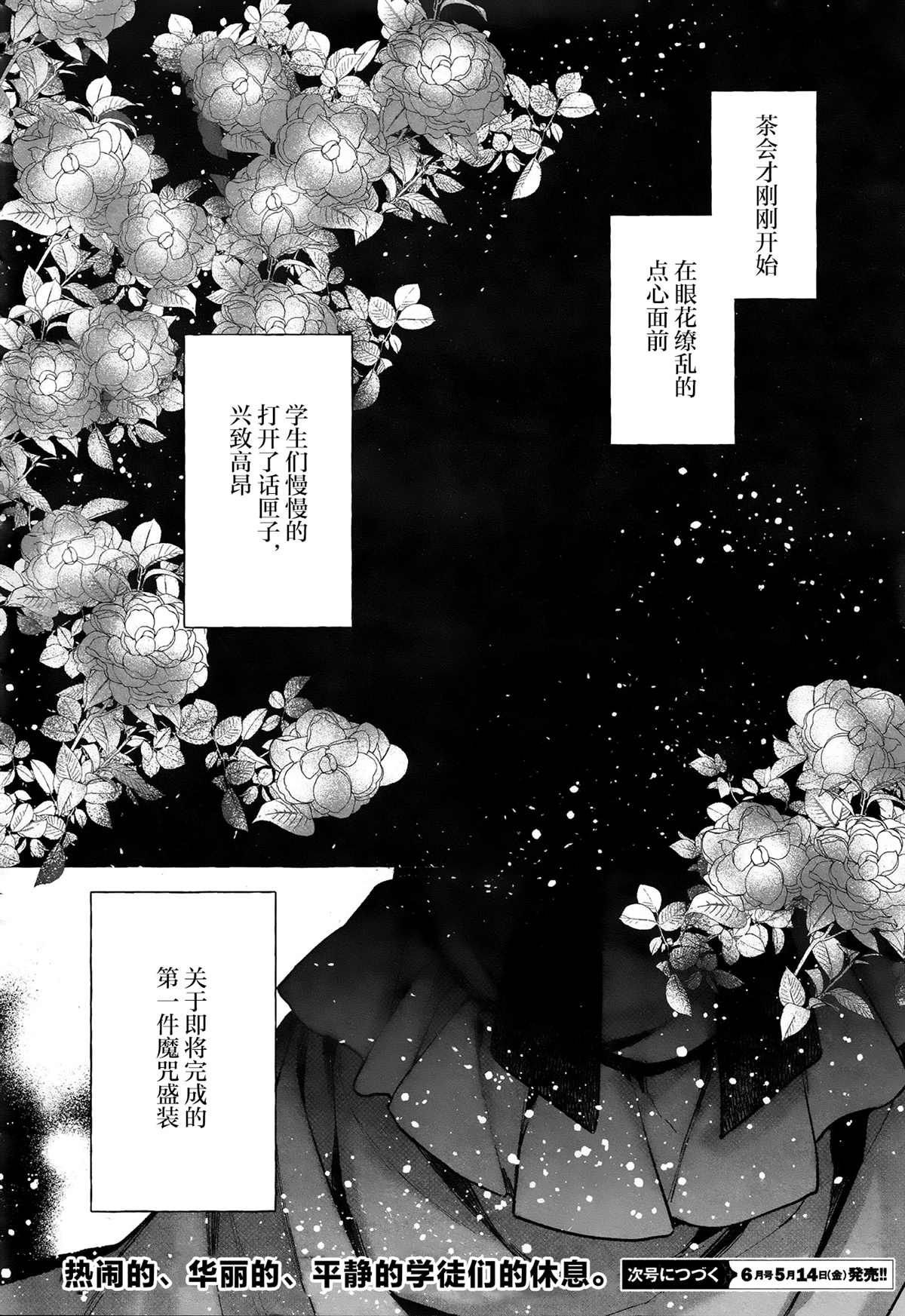 《当她换上魔女的衣装》漫画最新章节第4话 第一次授课免费下拉式在线观看章节第【42】张图片