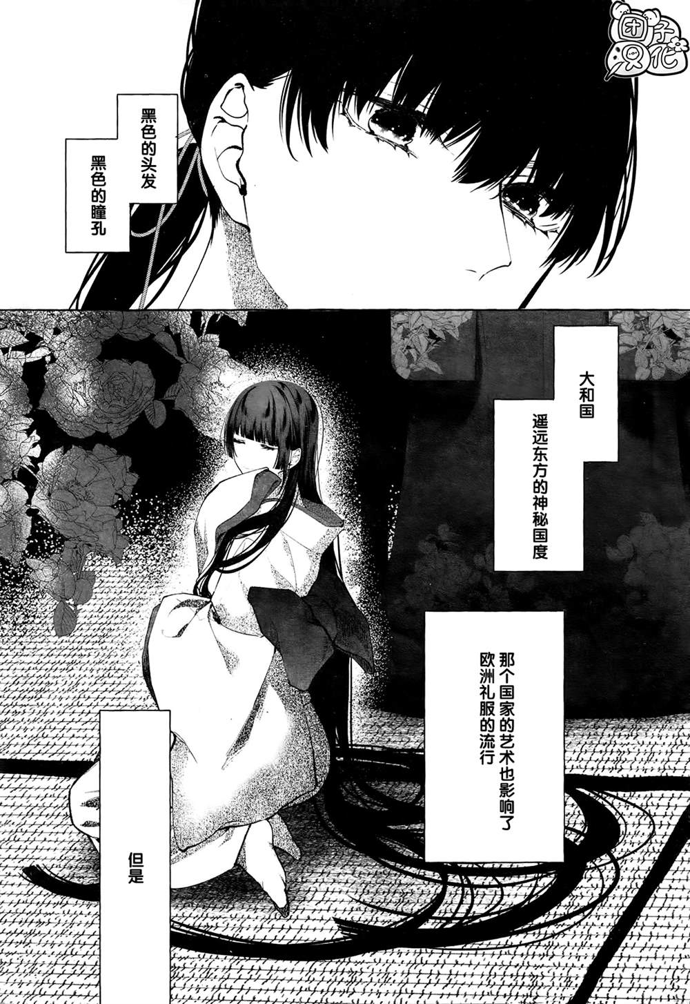 《当她换上魔女的衣装》漫画最新章节第2话免费下拉式在线观看章节第【5】张图片