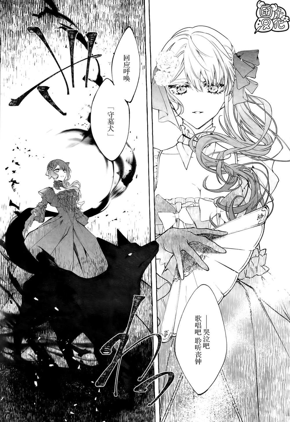 《当她换上魔女的衣装》漫画最新章节第2话免费下拉式在线观看章节第【17】张图片