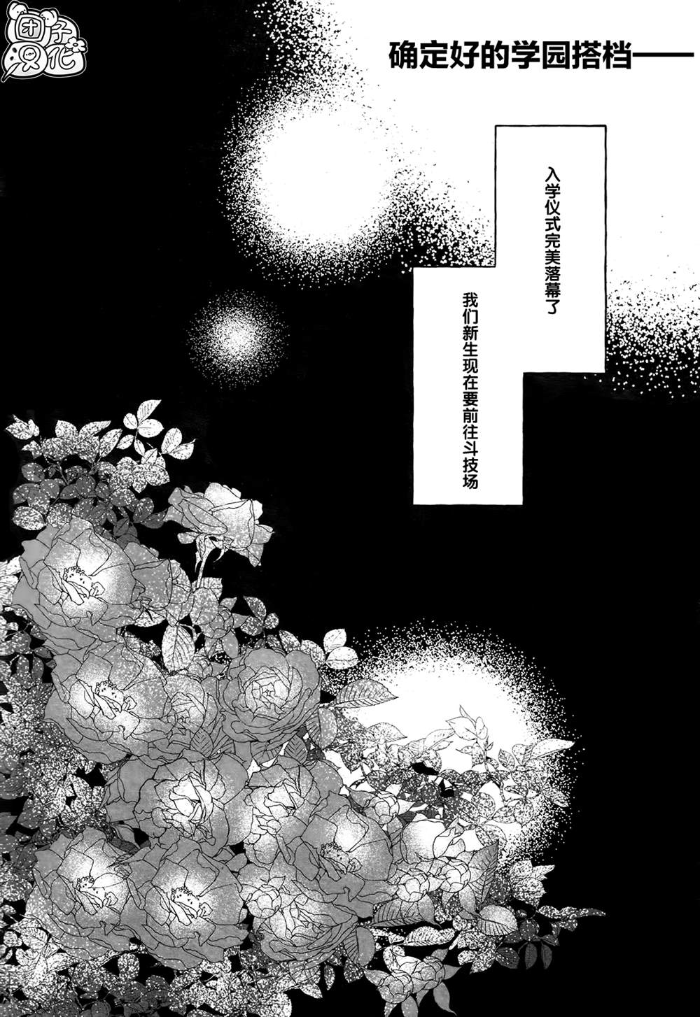 《当她换上魔女的衣装》漫画最新章节第2话免费下拉式在线观看章节第【2】张图片