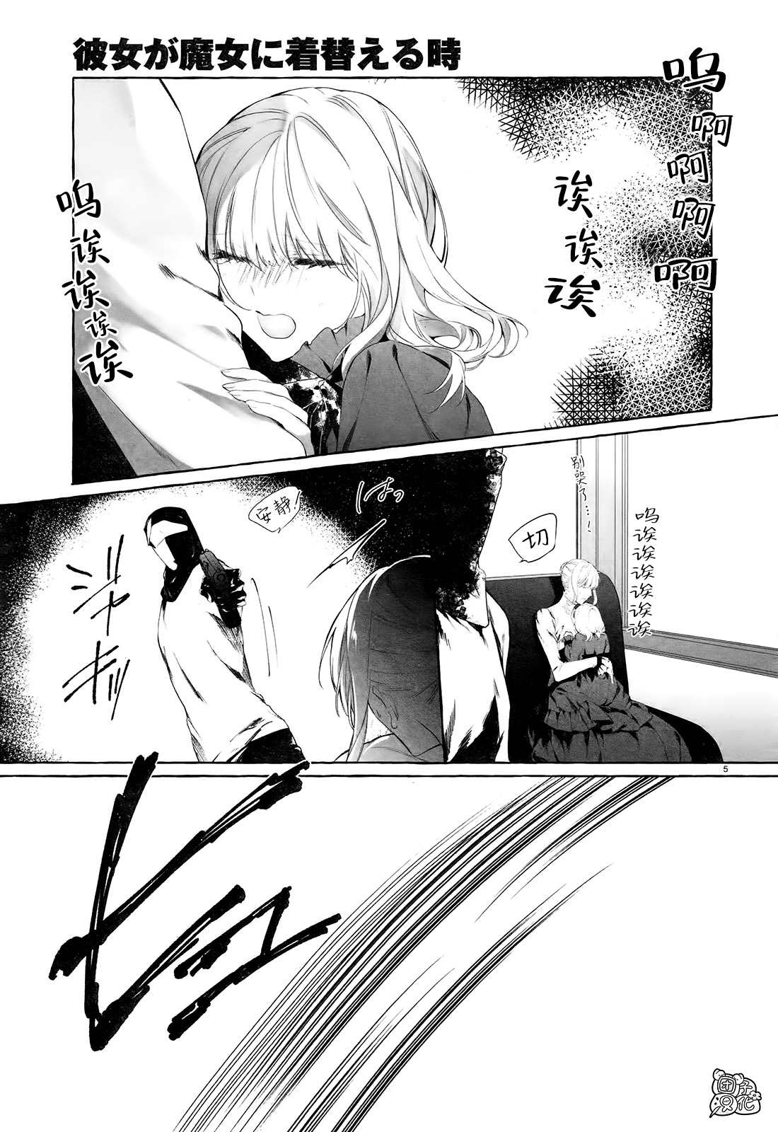 《当她换上魔女的衣装》漫画最新章节第1话 来自遥远东方的少年免费下拉式在线观看章节第【8】张图片