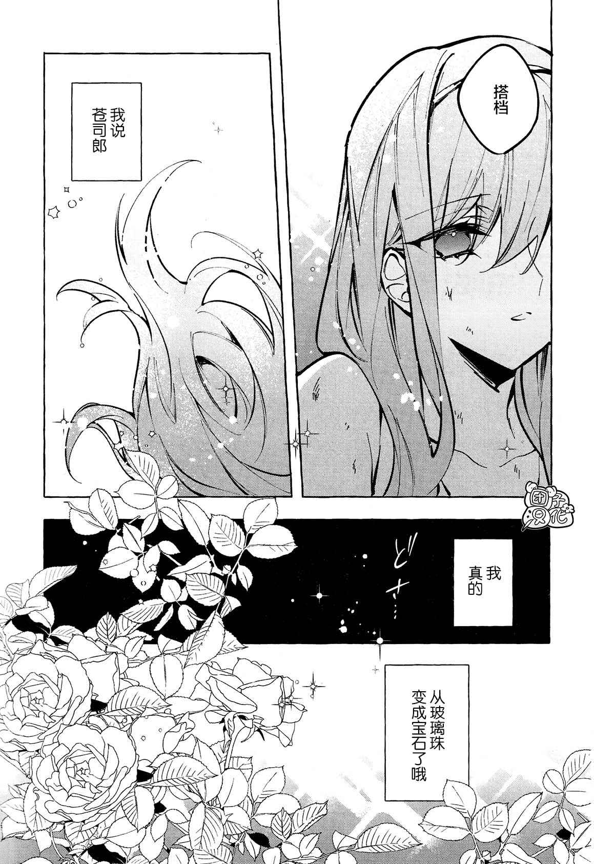 《当她换上魔女的衣装》漫画最新章节第11话 最终话免费下拉式在线观看章节第【33】张图片